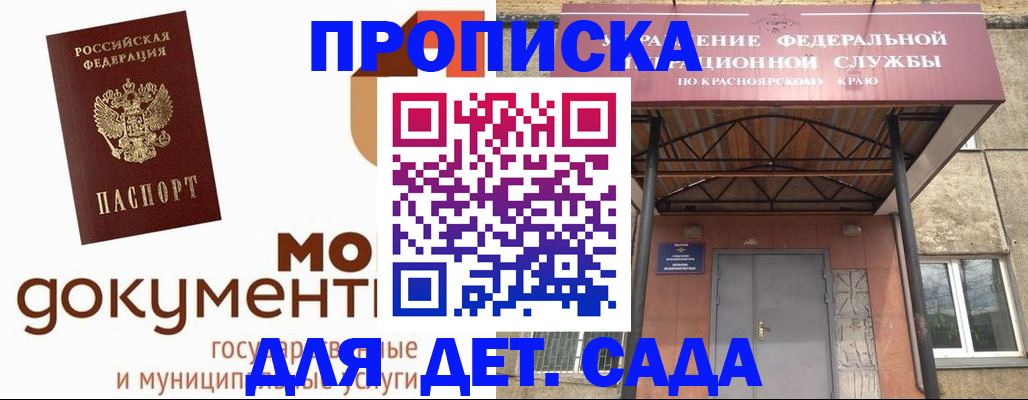 прописка гарантия в Ардоне