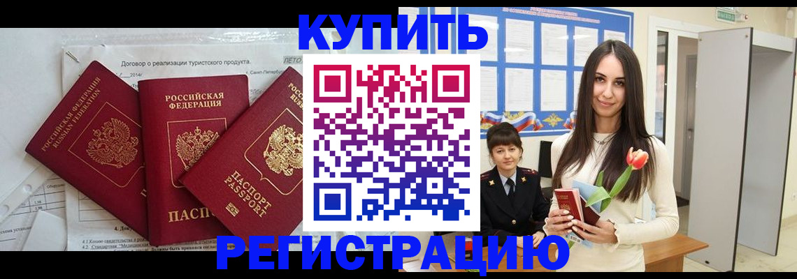 прописка для военкомата в Ардоне