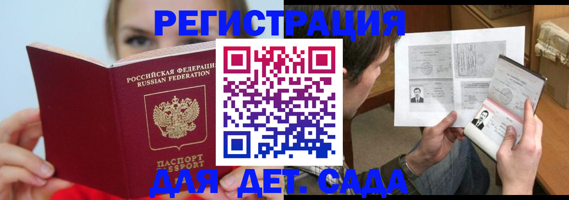 прописка регистрация в Ардоне