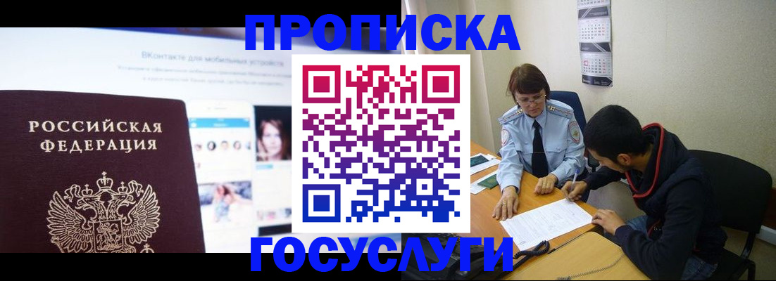 временная регистрация 2025 в Ардоне