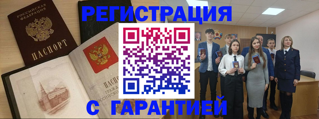временная регистрация для всех в Ардоне