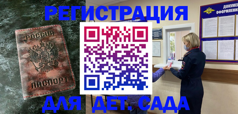 временная регистрация поиск в Ардоне