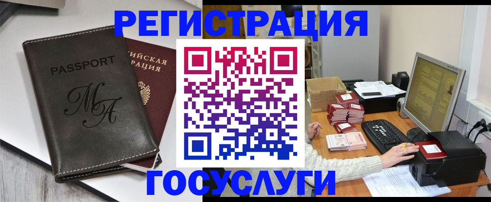 прописка для школы в Ардоне