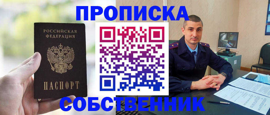 временная регистрация адрес в Ардоне