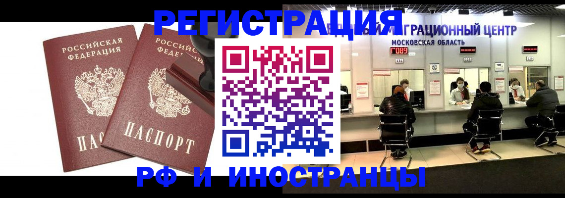 временная регистрация в Ардоне