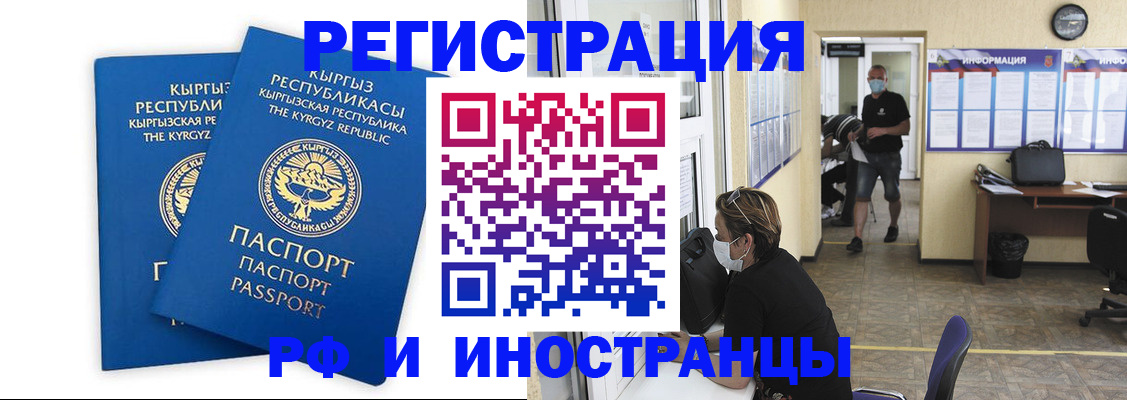 временная регистрация поиск в Ардоне