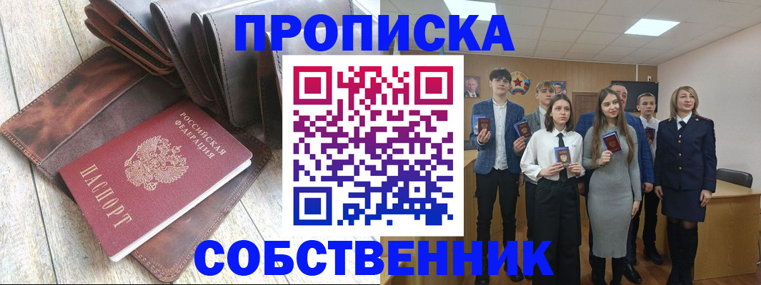 прописка для кредита в Ардоне