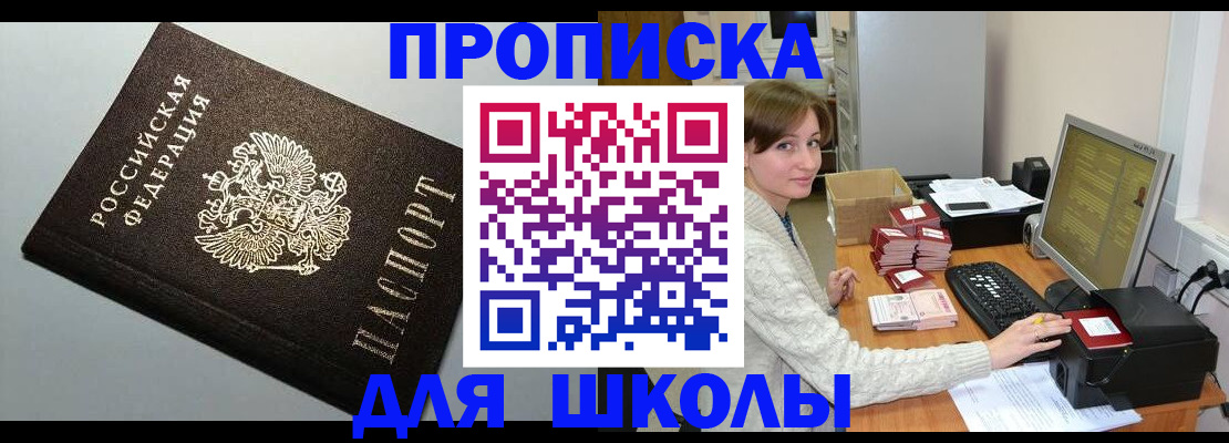 временная регистрация недорого в Ардоне